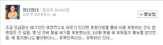 몽골 아이 후원이 중지 된 이유.