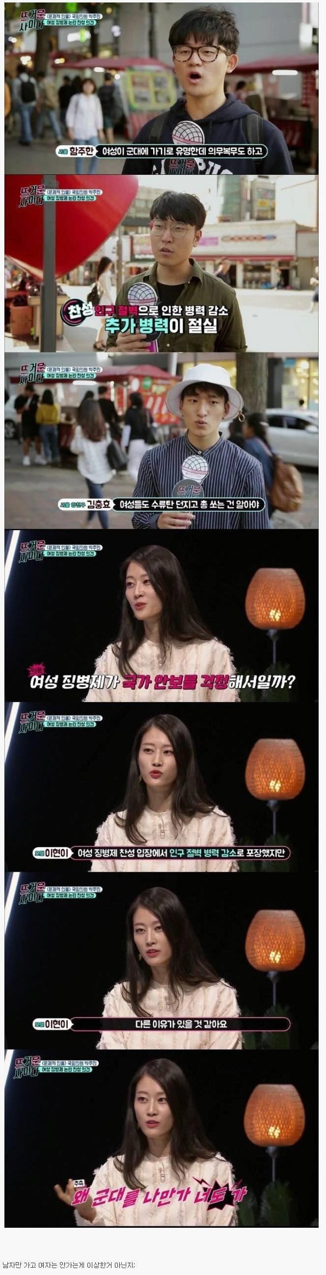 [유머] 이현이가 생각보다 안티가 많은 이유 . jpg
