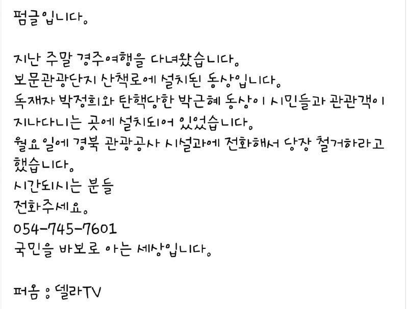 경주 근황.jpg-2