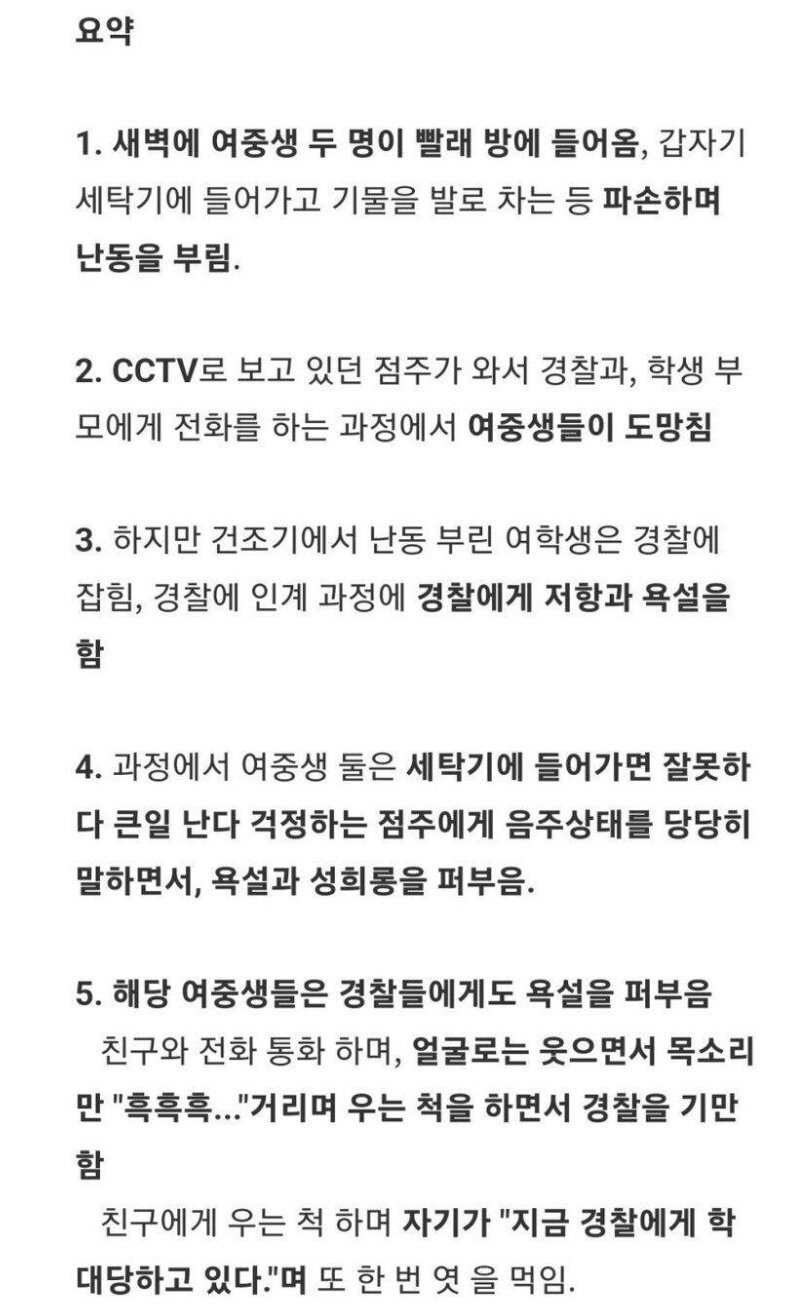 15살 여중생이 빨래방에서-2