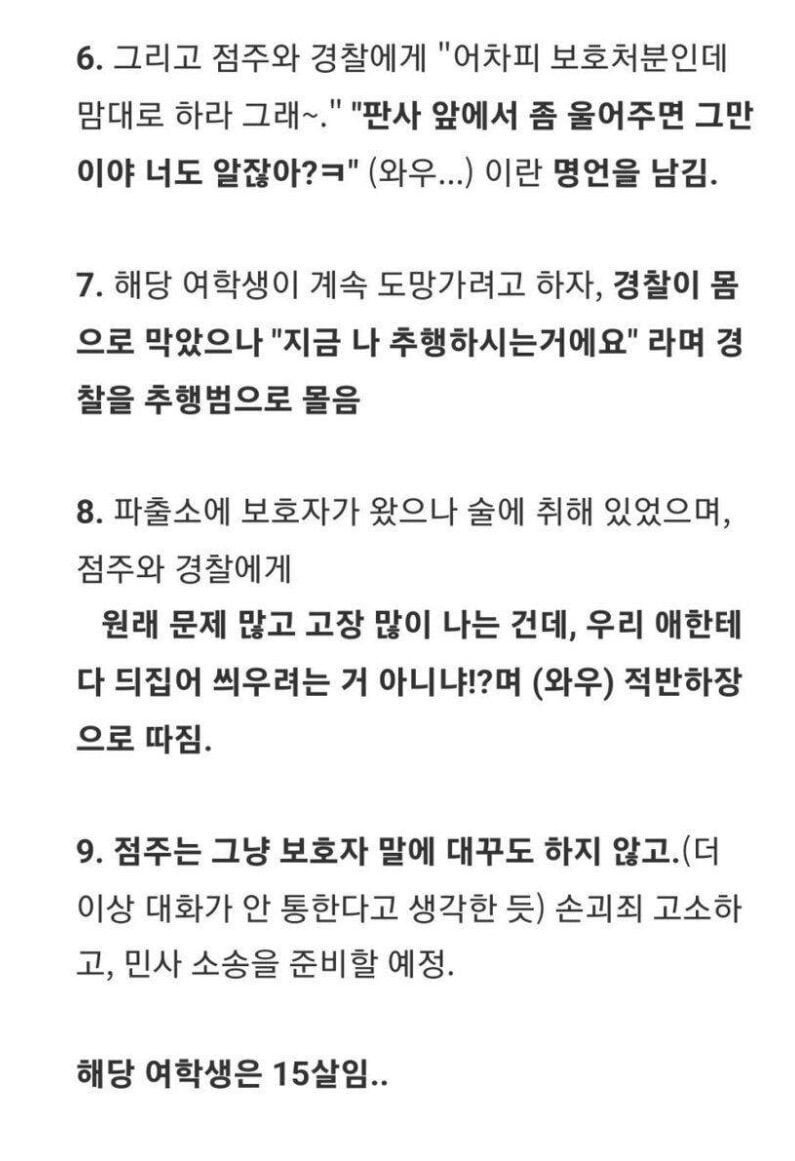 15살 여중생이 빨래방에서-3