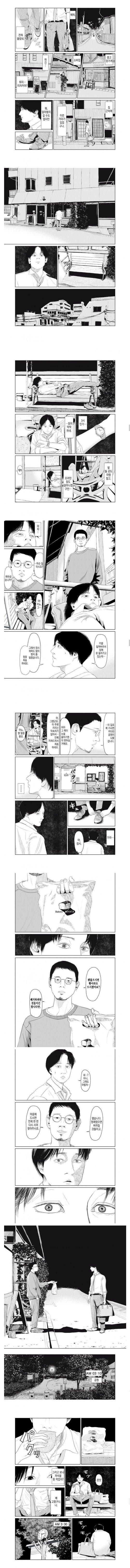 딱 하나 있는 집 열쇠 분실해버린 만화...jpg-3
