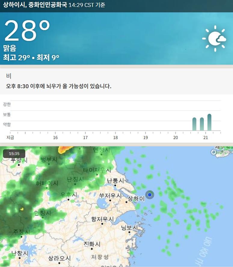 미쳐버린 우리나라 날씨-3