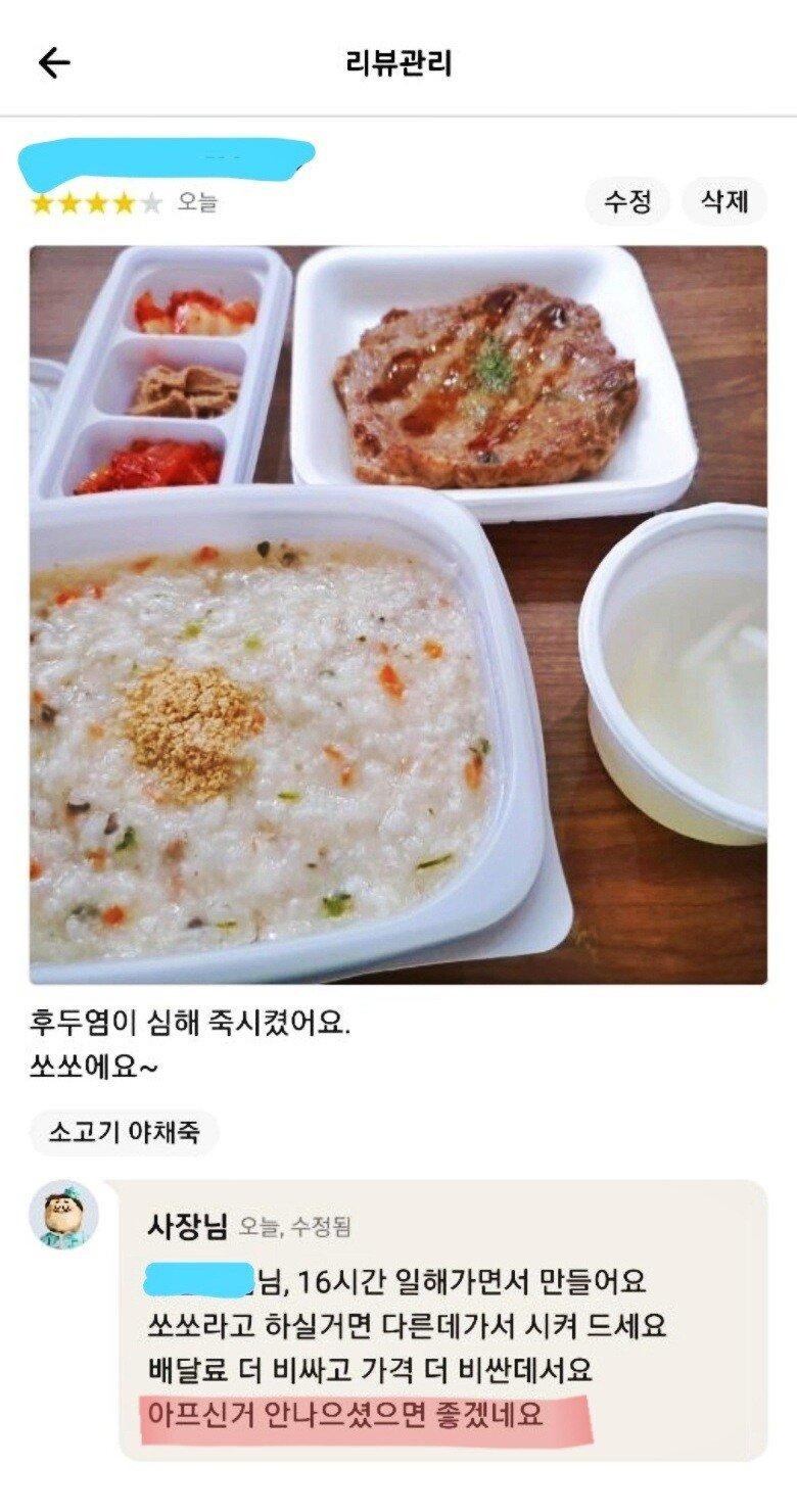 자영업자가 망하는 이유들-3
