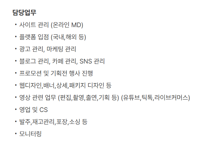 꽤 빡세보이는 채용공고