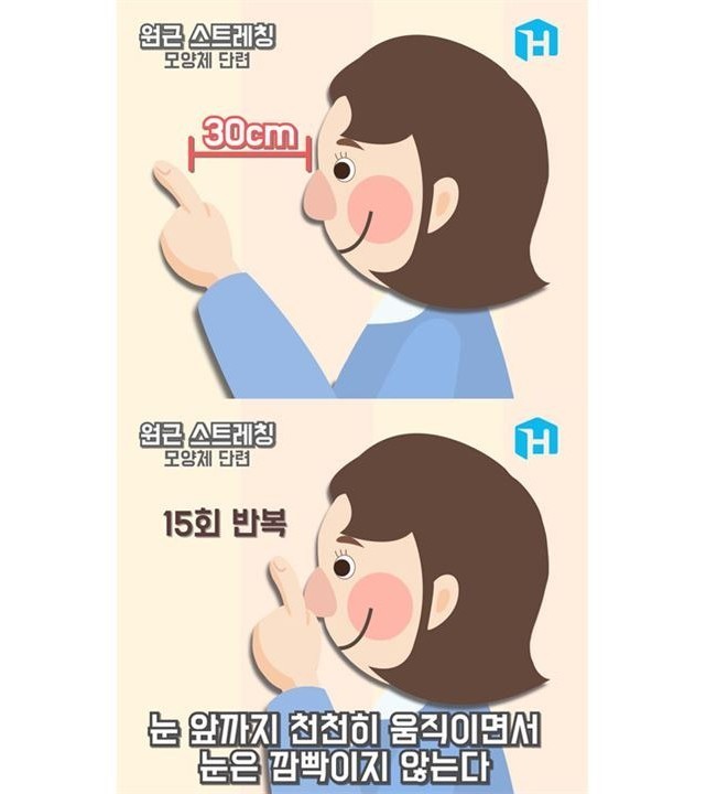 눈 좋아지는 방법 중 이거 진짜 되는 듯-2