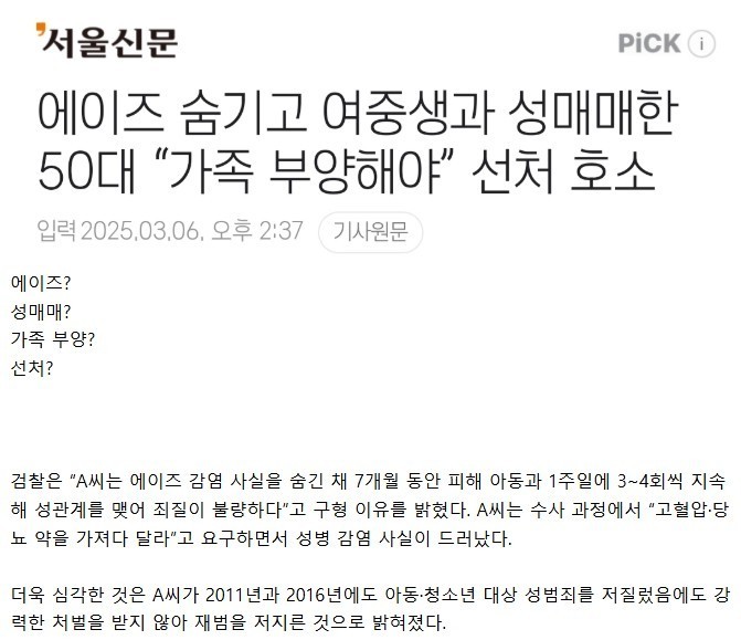 제목 중에 역겹지 않은 게 없음