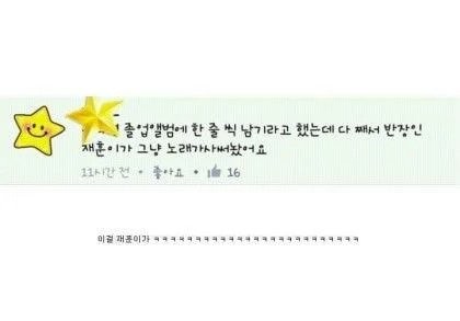 "얘들아 3년동안 수고했고"의 진실-3