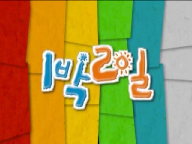 1박2일 시즌1 최전성기때 위엄 