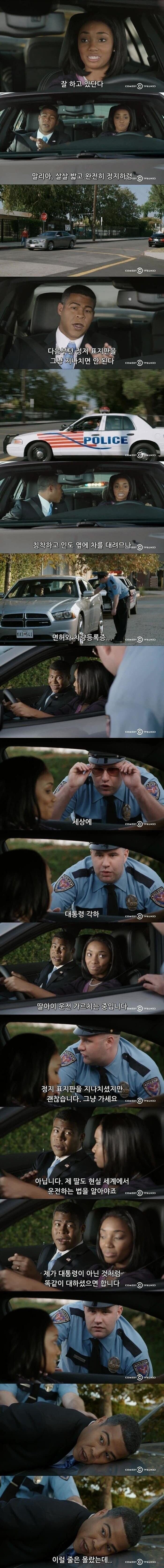 제가 대통령이 아닌것처럼 똑같이 대하셨으면 합니다