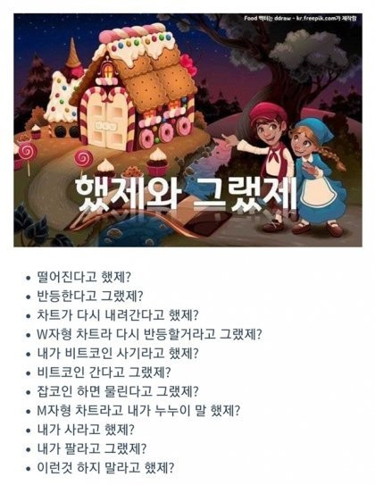 "잘못되면 네 탓" 트럼프 농담에 정색한 국무장관 -17