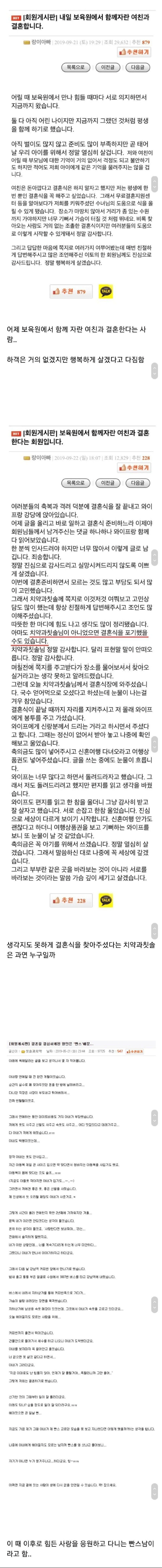 보육원에서 함께 자란 여친과 결혼하는 남자