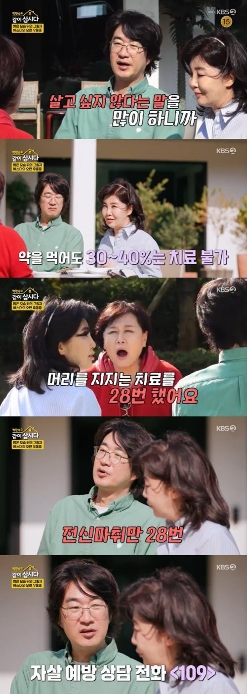 엄청난 부자지만 자살하고 싶다는 충동이 있다는 여에스더