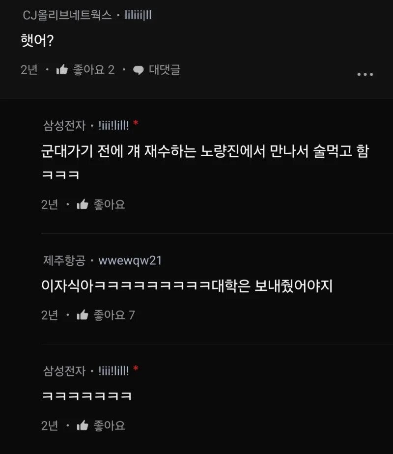 과외생 팬티에 손 넣은 삼성직원-2