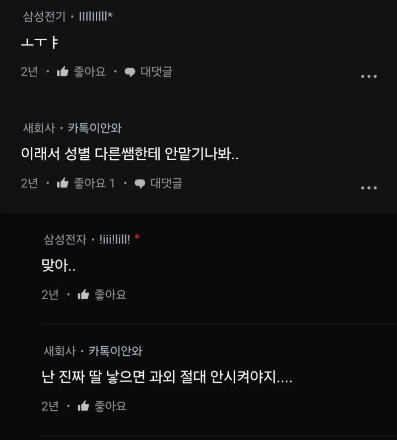 과외생 팬티에 손 넣은 삼성직원-3