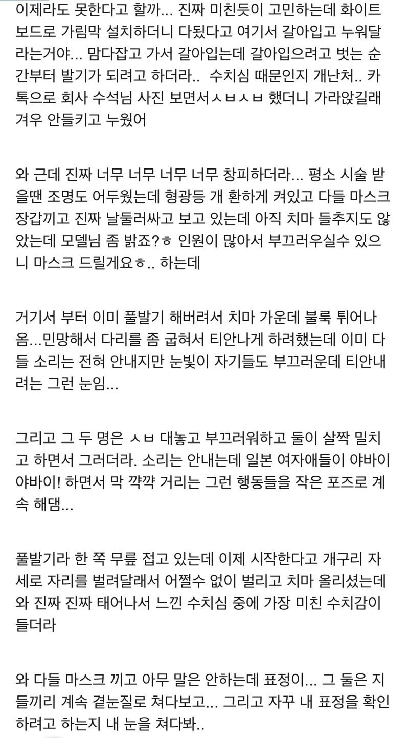 주말에 왁싱 실습 모델하다 ㅅㅈ한 사람-3