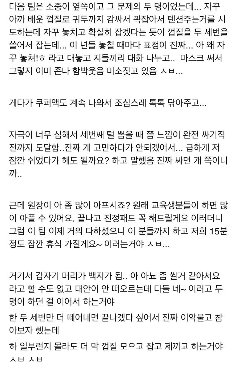 주말에 왁싱 실습 모델하다 ㅅㅈ한 사람-6