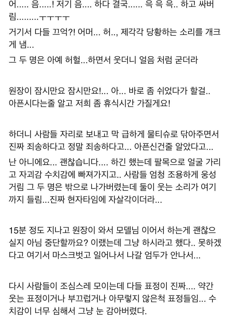 주말에 왁싱 실습 모델하다 ㅅㅈ한 사람-7