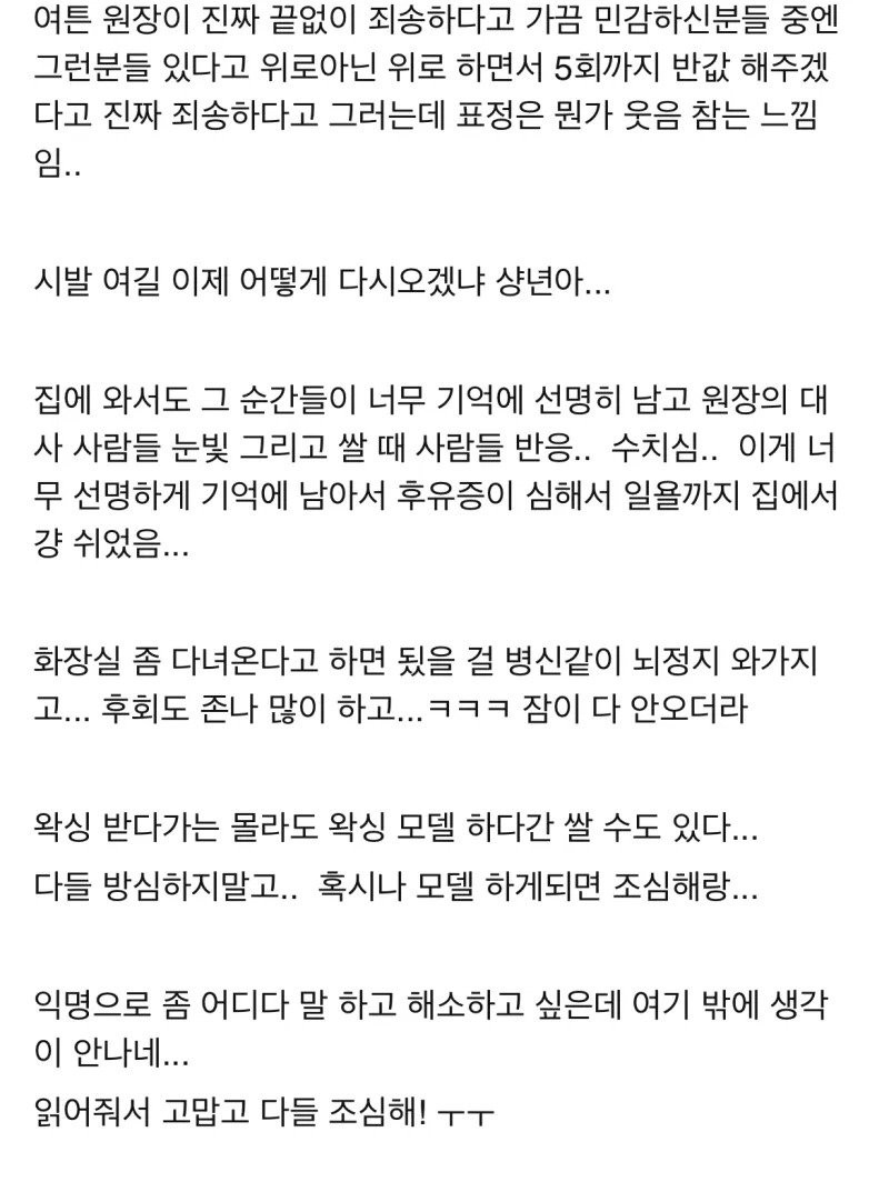 주말에 왁싱 실습 모델하다 ㅅㅈ한 사람-9