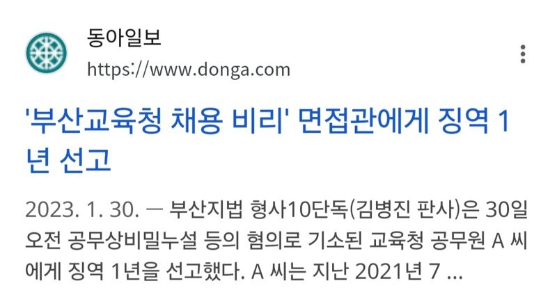 공무원 필기 1등하고 자살한 19살-3