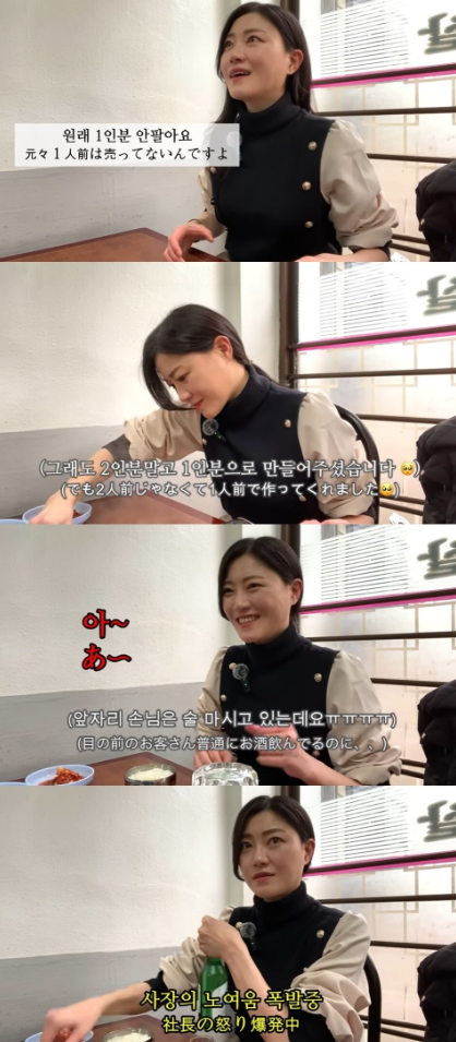 한국 맛집 갔다가 봉변 당한 日유튜버-2
