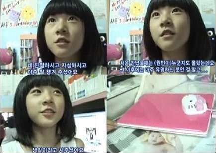 원빈이 김새론에게 선물 해준 노트북