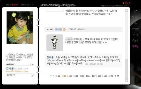 원빈이 김새론에게 선물 해준 노트북-3
