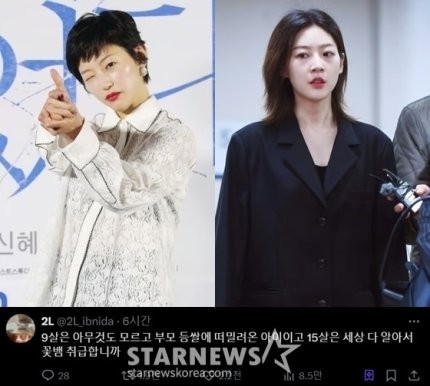 故 김새론 악플, 여배우 '작심 비판' 터졌다..이엘의 일갈 -2