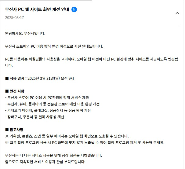 무신사 기싸움 근황 ㄷㄷㄷ 