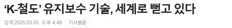 최근 떡상중인 한국의 산업 분야-3