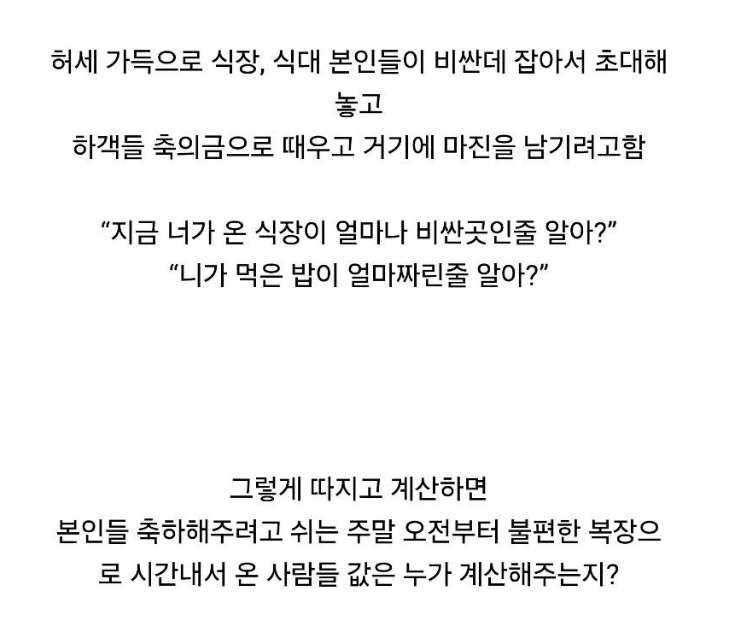 언제부턴가 이상해진 결혼식 마인드 -3