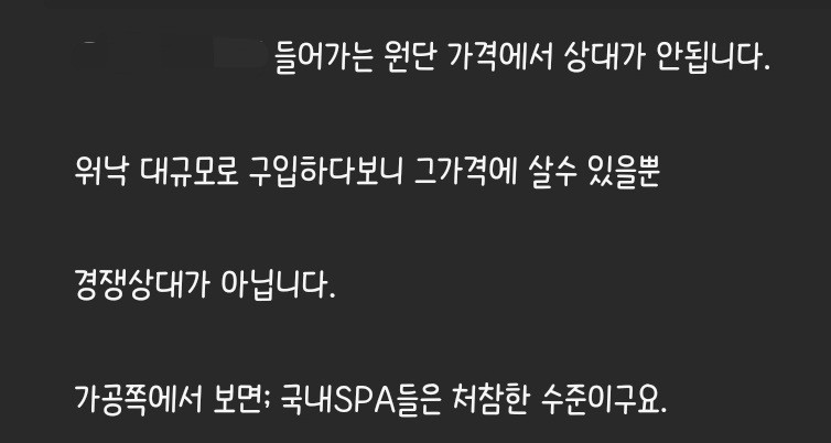 국내 SPA 브랜드가 유니클로와 경쟁이 힘든 이유-5