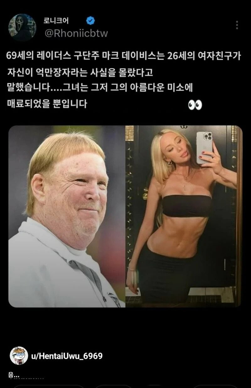 남친이 억만장자인줄 몰랐다는 여친 