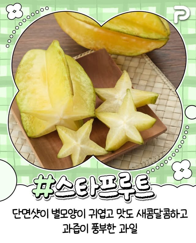 동남아 여행시 꼭 먹어봐야할 과일 리스트-3