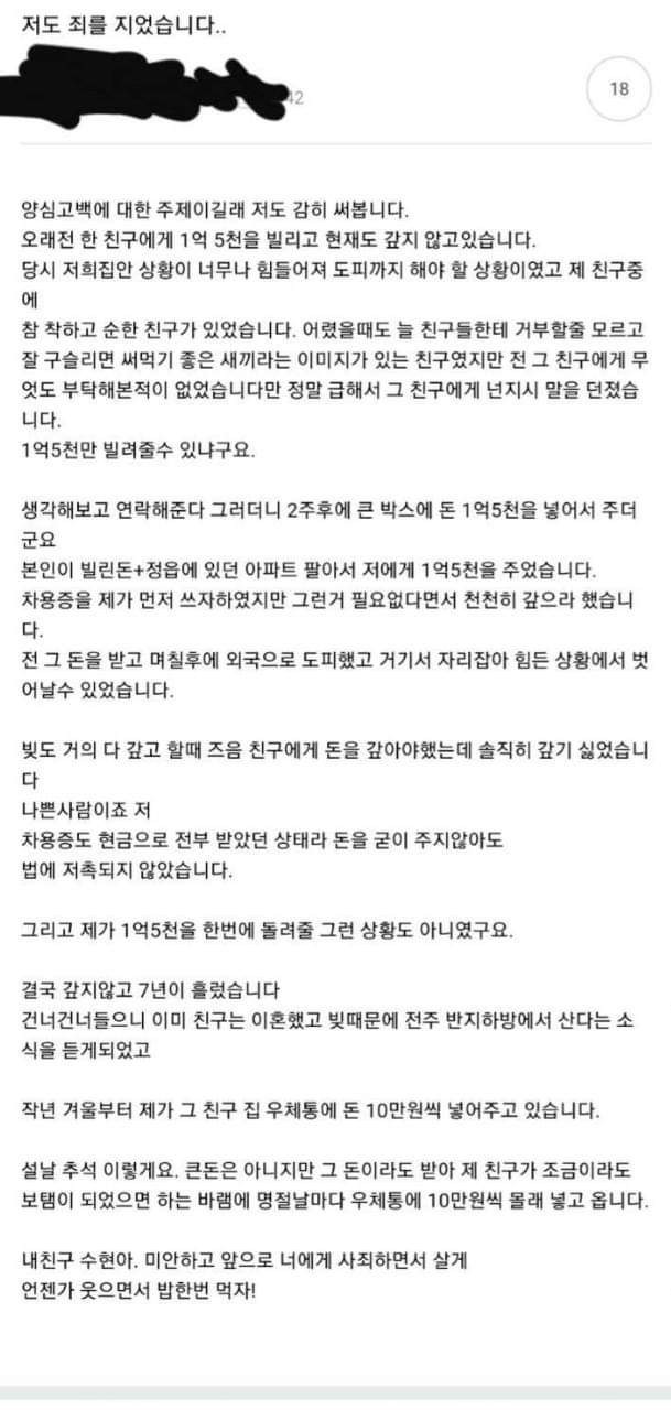 친구에게 1억 5천 빌리고 안 갚는 놈 