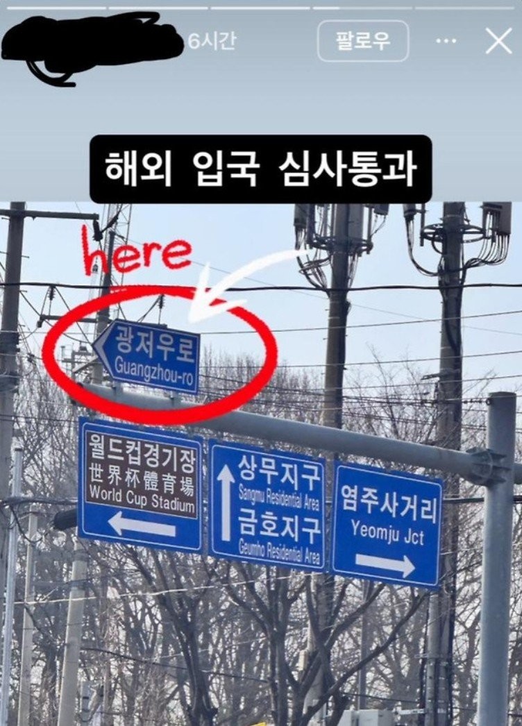 '광주 원정' 포항 스틸러스 서포터즈, 광주 지역 비하 논란-2