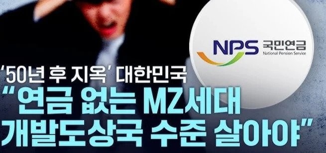 결국 미래세대 약탈에 합의한 어른들-6