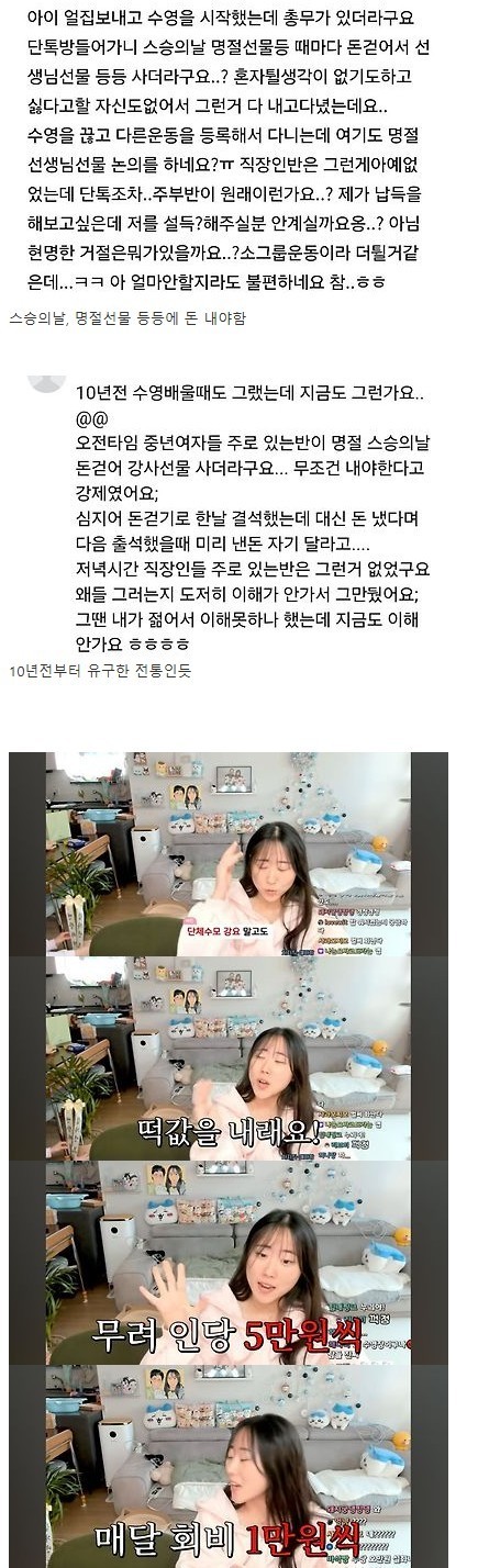 수영 다니면 돈이 엄청 깨지는 이유