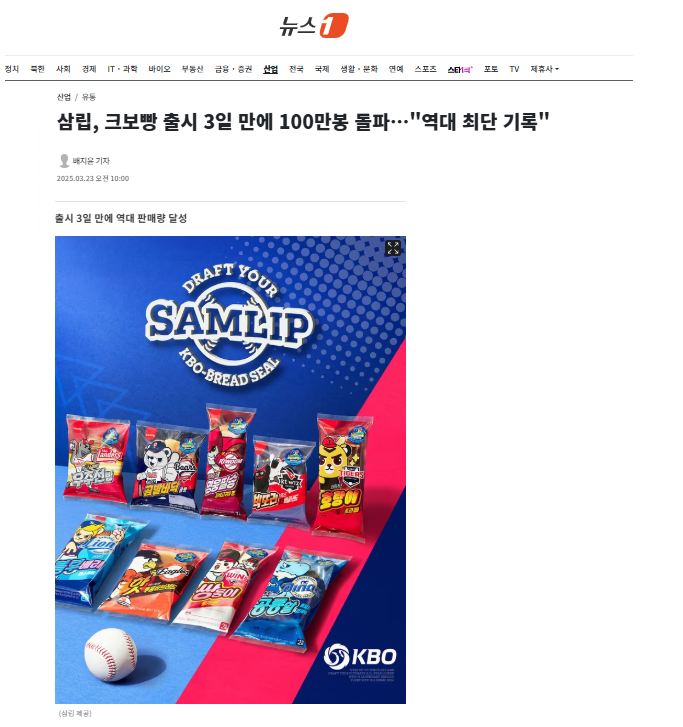 크보빵 근황 ㄷㄷ