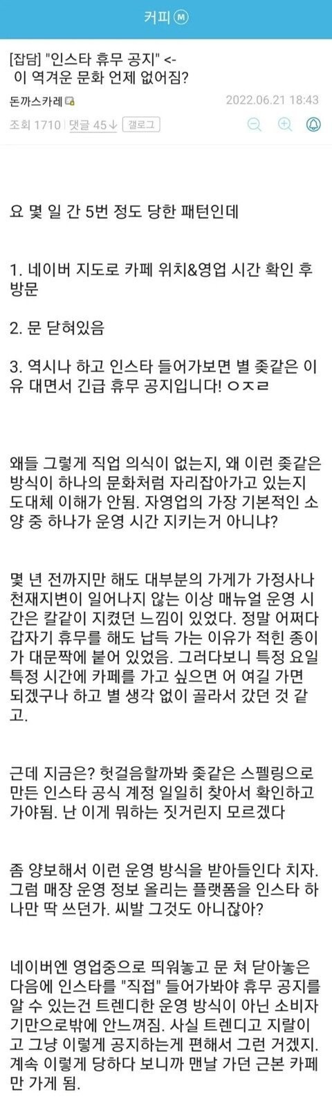 인스타 카페 찰지게 까는 디시인