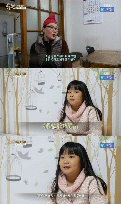 4년전 방송 되었던 뇌성마비 아버지와 9살 딸.. 근황-10