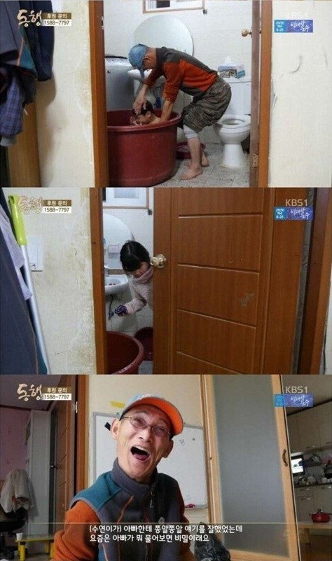 4년전 방송 되었던 뇌성마비 아버지와 9살 딸.. 근황-11