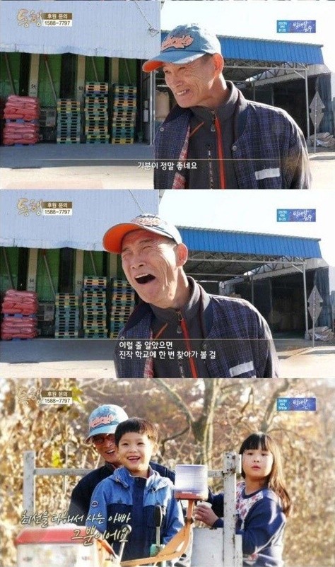4년전 방송 되었던 뇌성마비 아버지와 9살 딸.. 근황-17