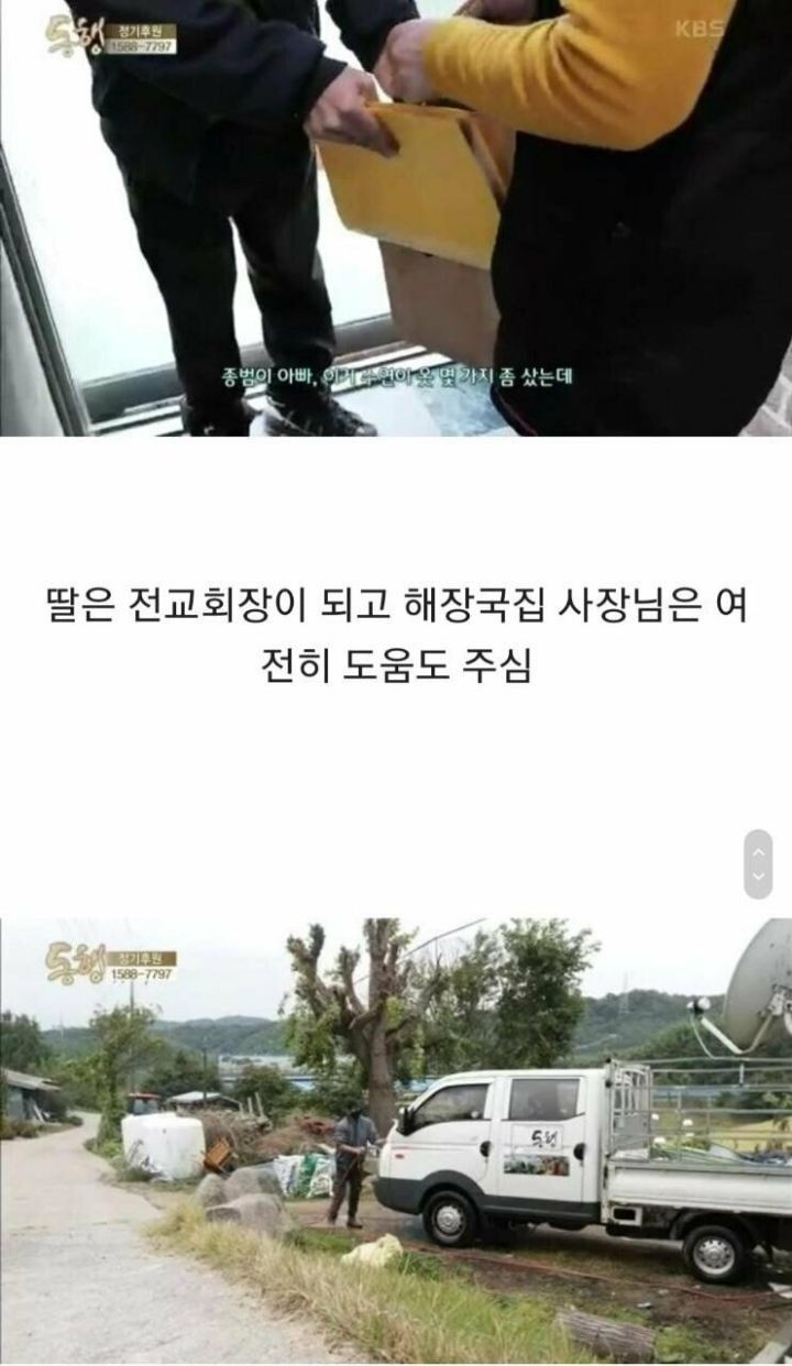 4년전 방송 되었던 뇌성마비 아버지와 9살 딸.. 근황-20