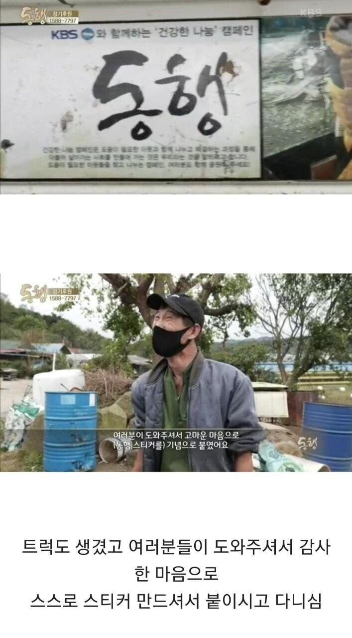 4년전 방송 되었던 뇌성마비 아버지와 9살 딸.. 근황-21