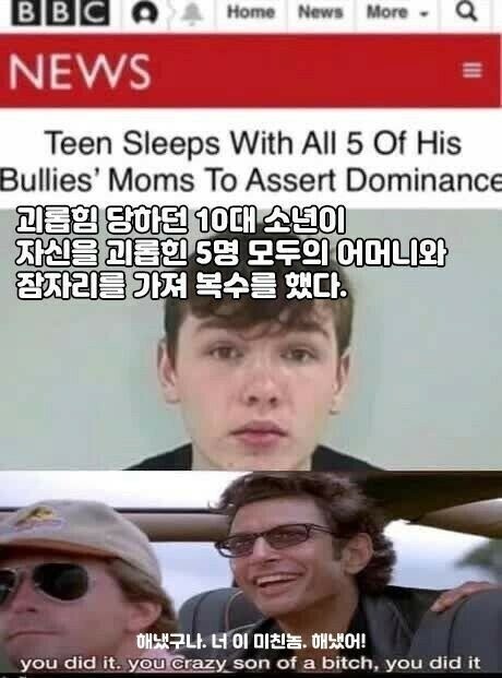왕따 당하던 10대 소년의 처절한 복수