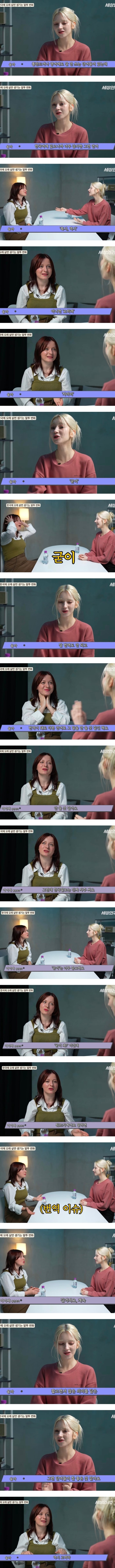 한국 오래산 외국녀들이 고마워 하는 단어 