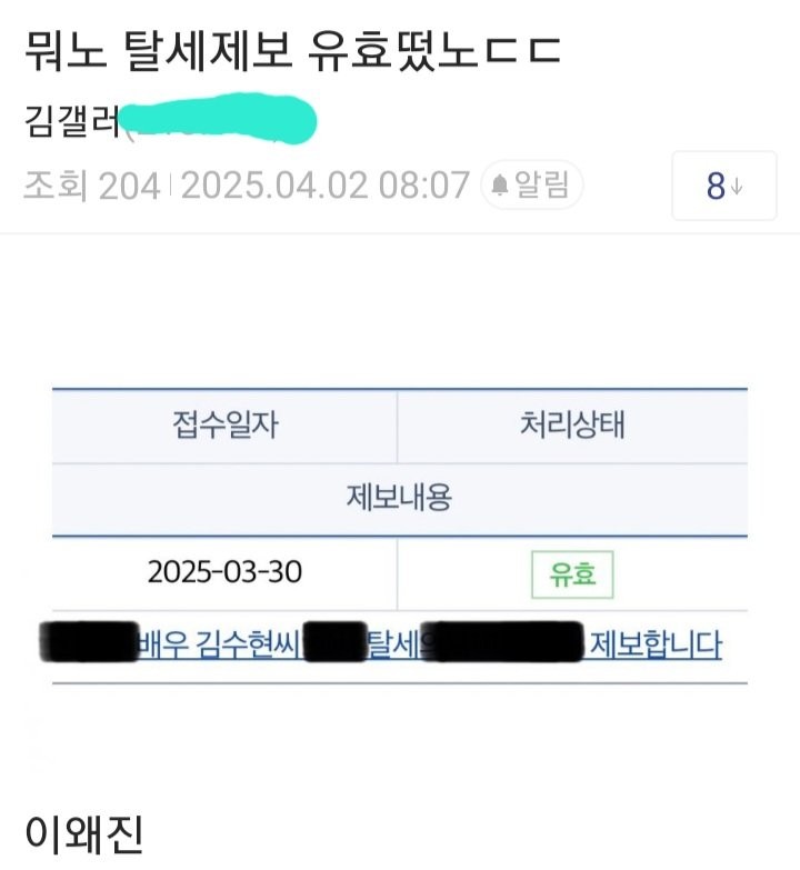 김수현 세무조사 시작되나? 탈세제보 유효 뜸 