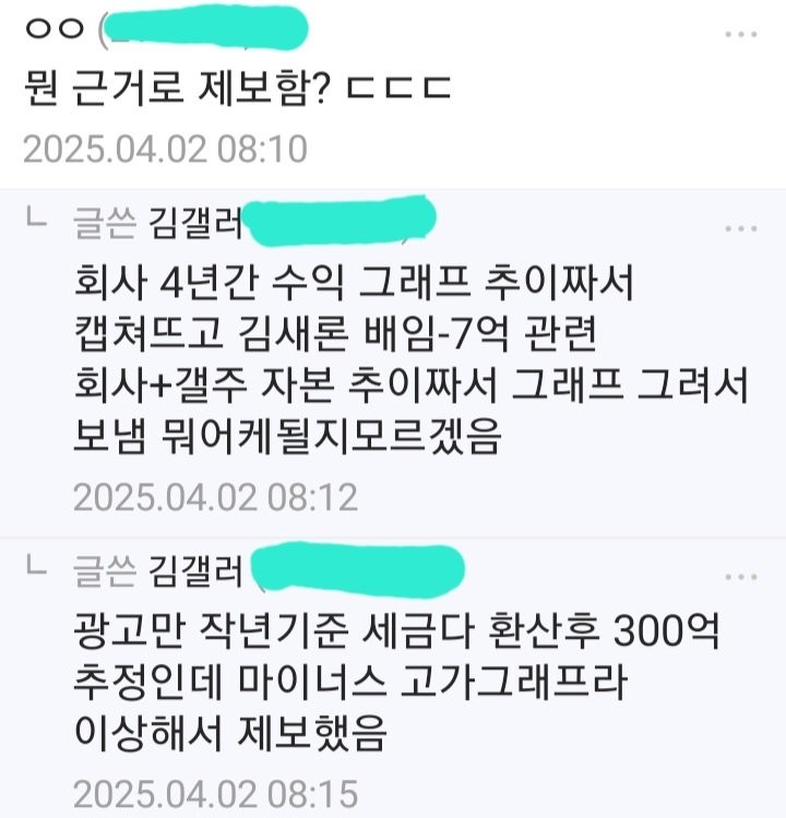 김수현 세무조사 시작되나? 탈세제보 유효 뜸 -2