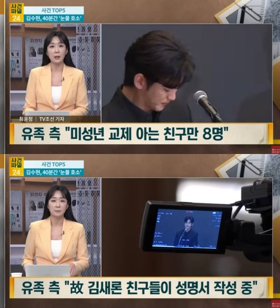 故 김새론 유족 "부인 이유 모르겠다"